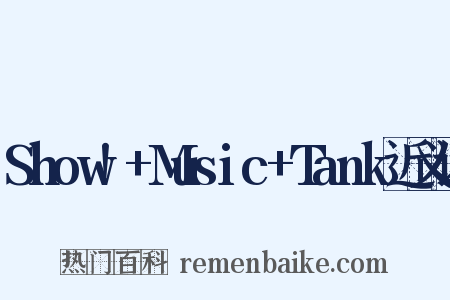 Show!+Music+Tank近义词是什么意思的图片